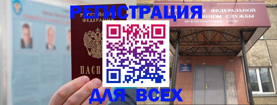 прописка ребенка в Мариинском Посаде