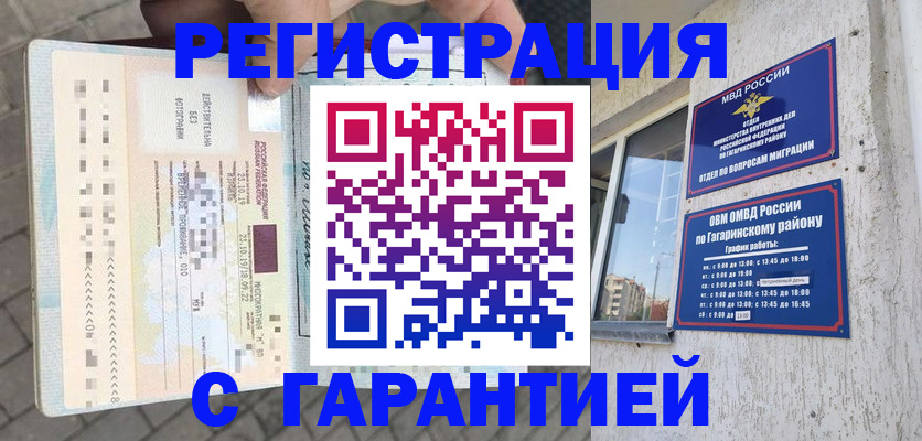 временная регистрация 2025 в Мариинском Посаде