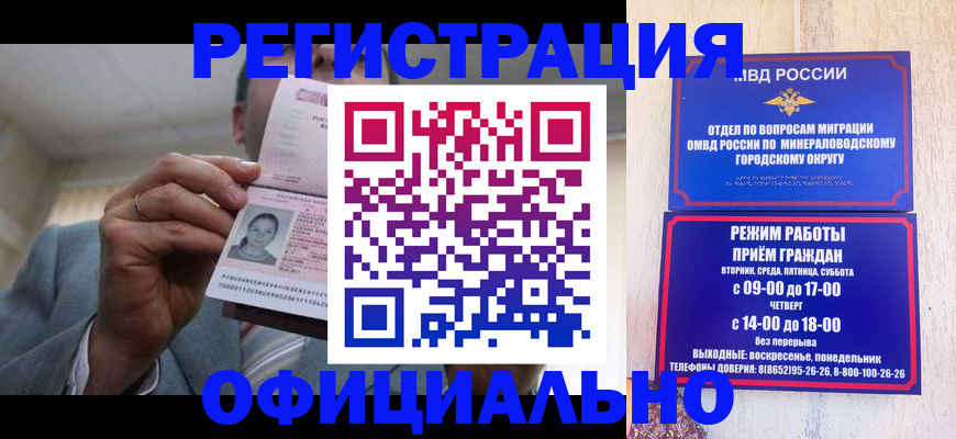 временная регистрация адрес в Мариинском Посаде