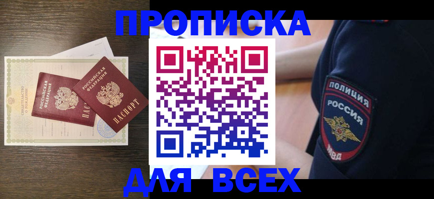 временная регистрация поиск в Мариинском Посаде